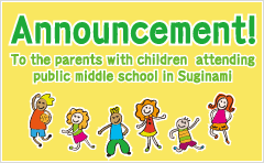 Announcement! To the parents with children attending public middle school in Suginami.